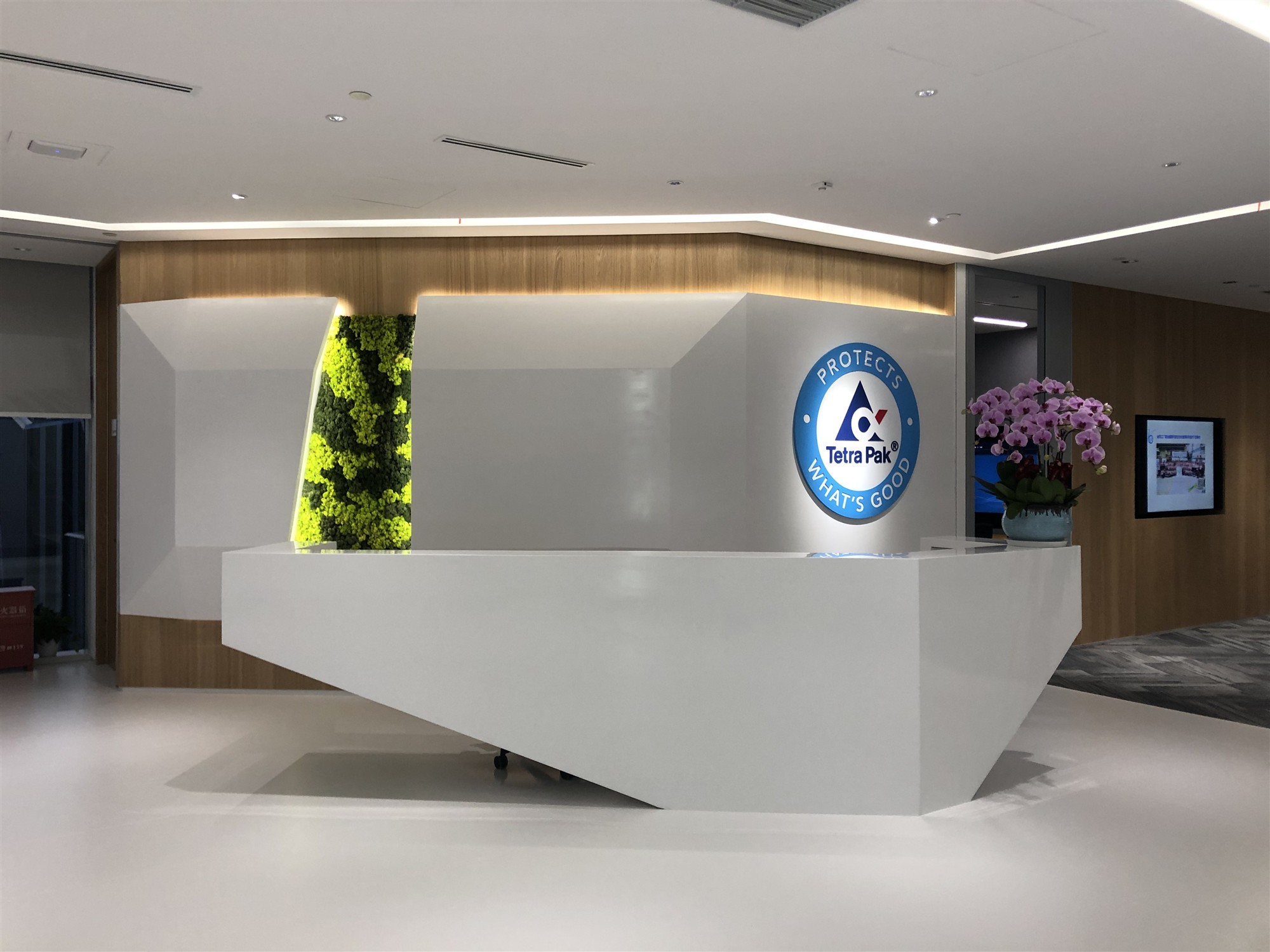 利乐包上海总部智能会议室